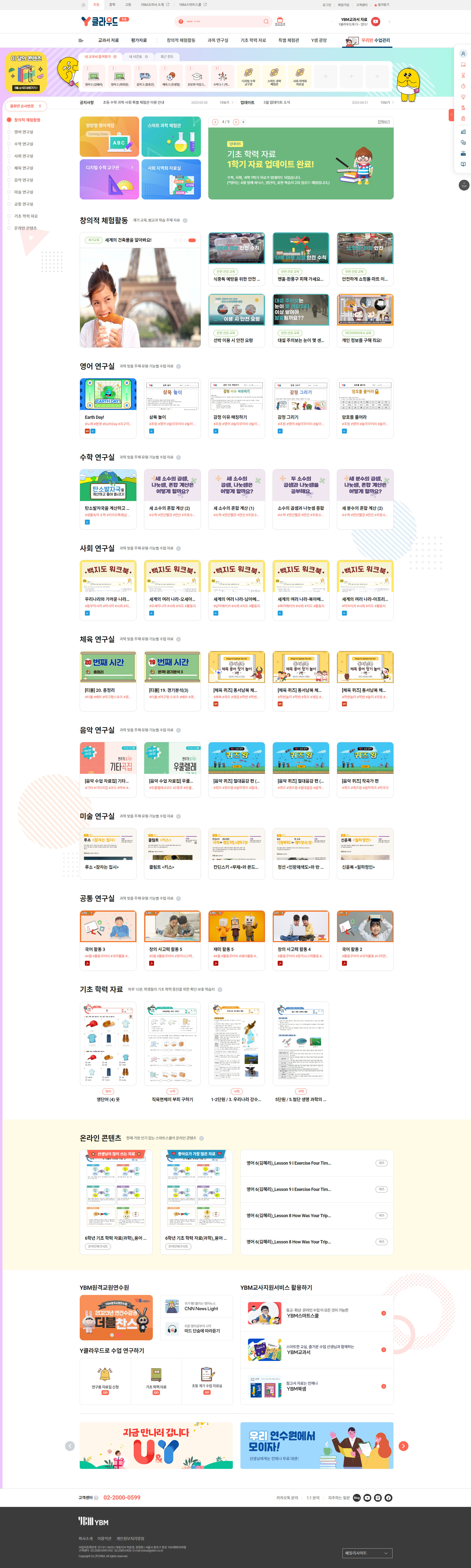 Y클라우드 웹사이트 대표 이미지