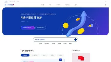 키움자산운용 - UX/UI 리뷰 | The Blue Canvas