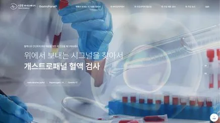 다우바이오메디카 게스트로 패널 - UX/UI 리뷰 | The Blue Canvas
