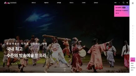 동아방송예술대학교 - UX/UI 리뷰