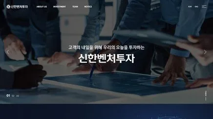 신한벤처투자 - UX/UI 리뷰