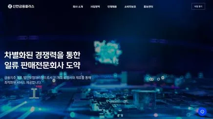 신한금융플러스 - UX/UI 리뷰 | The Blue Canvas