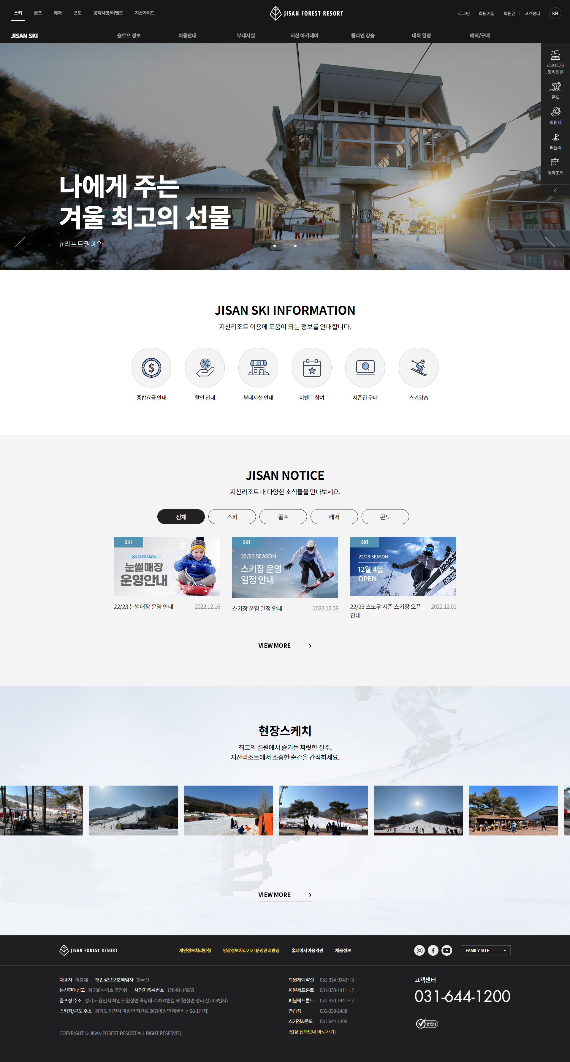 지산리조트 대표 이미지