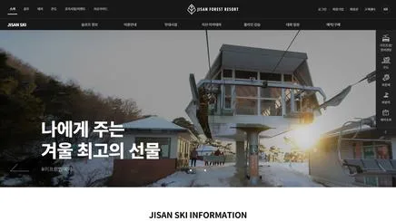 지산리조트 - UX/UI 리뷰 | The Blue Canvas