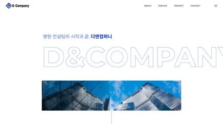 디엔컴퍼니 - UX/UI Review