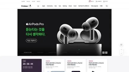 Frisbee - UX/UI 리뷰