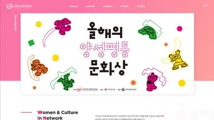 여성문화네트워크 - UX/UI 리뷰 | The Blue Canvas