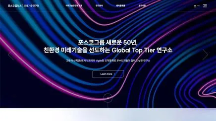 포스코홀딩스 미래기술연구원 - UX/UI Review