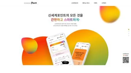 신세계포인트 - UX/UI 리뷰 | The Blue Canvas