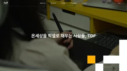 TDF - UX/UI Review | The Blue Canvas