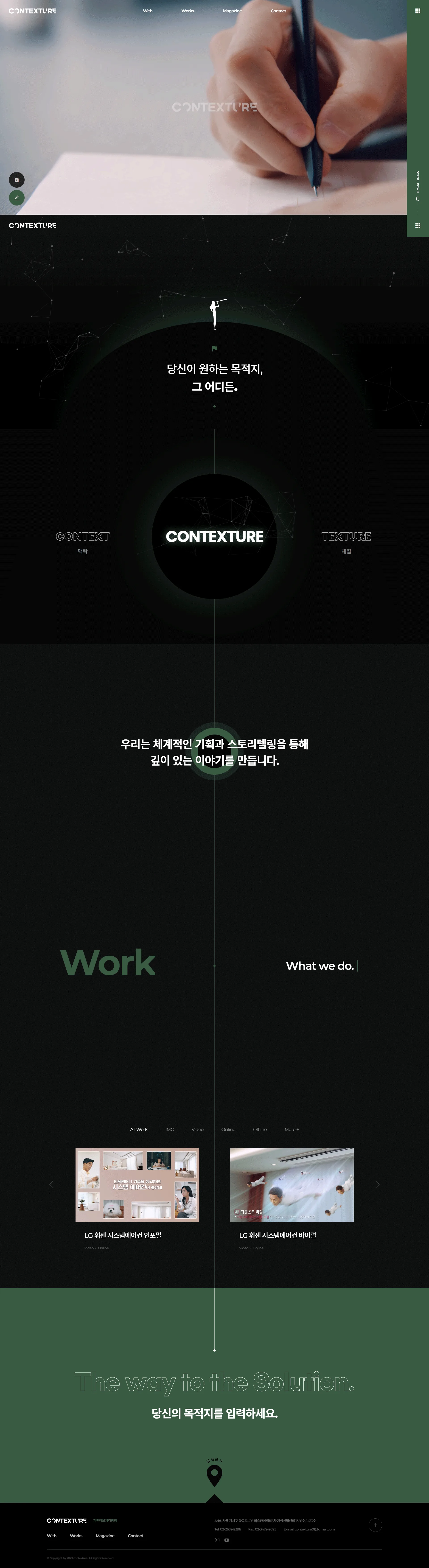컨텍스쳐 웹사이트 대표 이미지