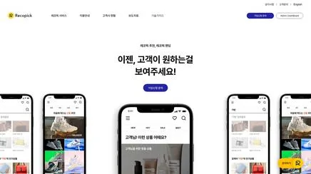 SK 레코픽 - UX/UI 리뷰 | The Blue Canvas