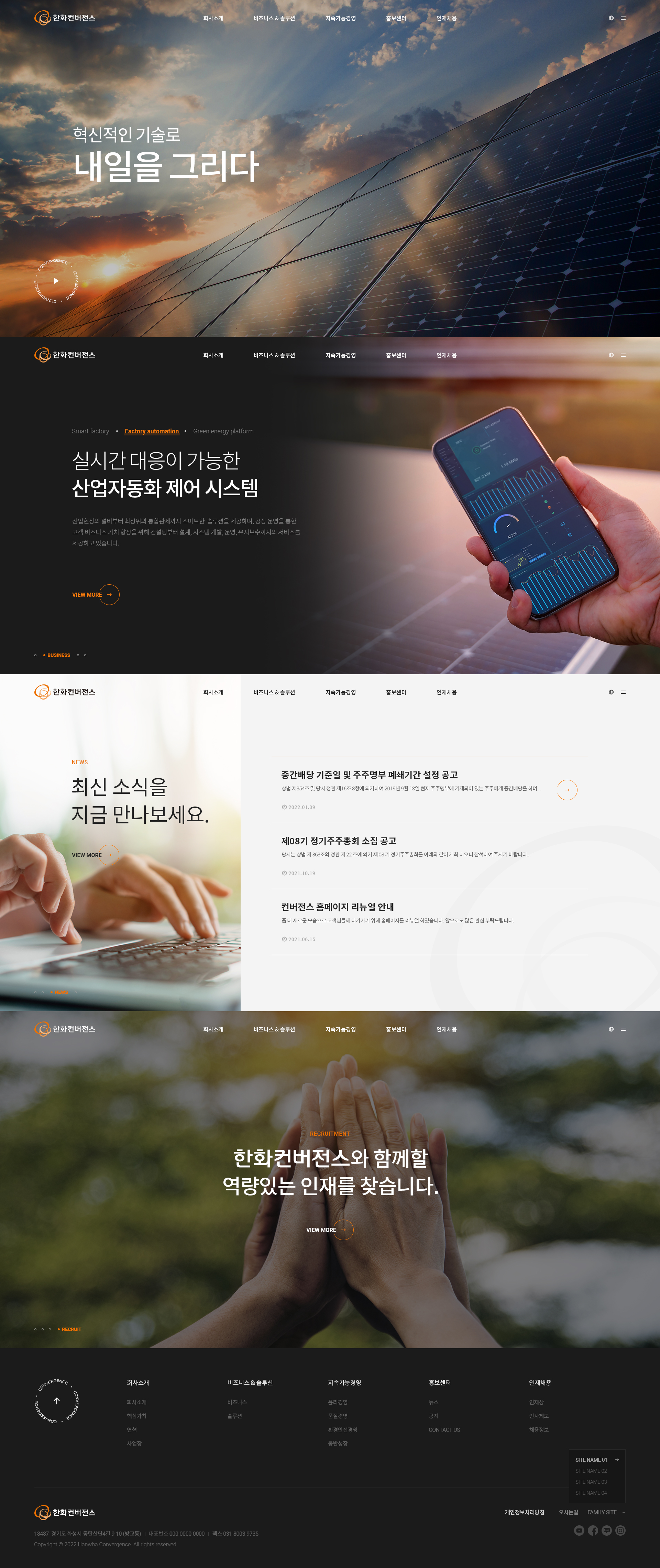 한화컨버전스 웹사이트 대표 이미지