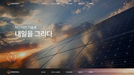 한화컨버전스 - UX/UI Review