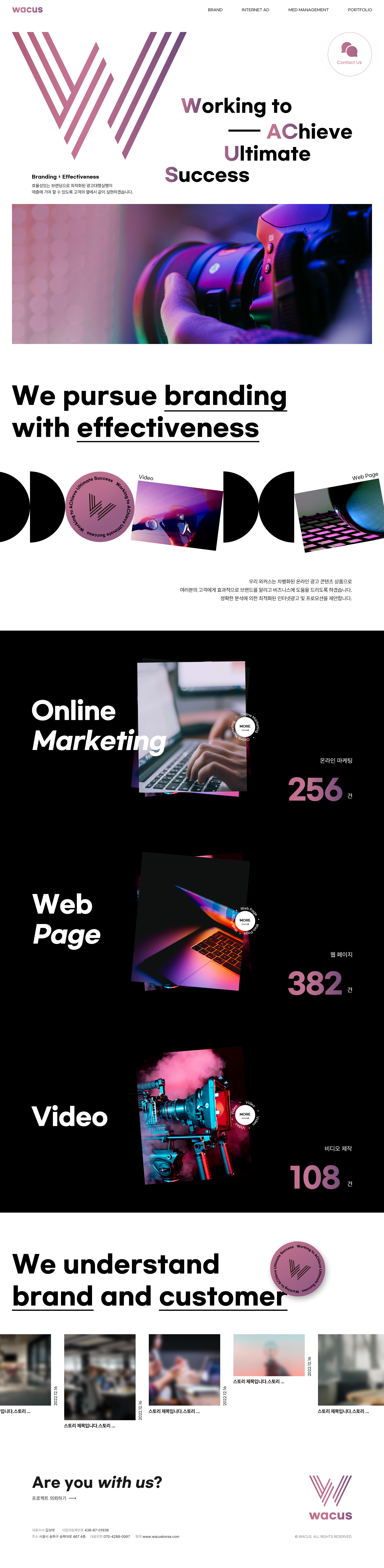 WACUS 메인 화면 대표 이미지