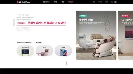 LG헬로비전 - UX/UI 리뷰 | The Blue Canvas