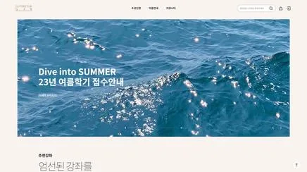 롯데문화센터 - 웹사이트 UX/UI 리뷰 | The Blue Canvas