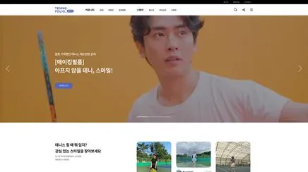 테니스폴리오 - UX/UI 리뷰 | The Blue Canvas