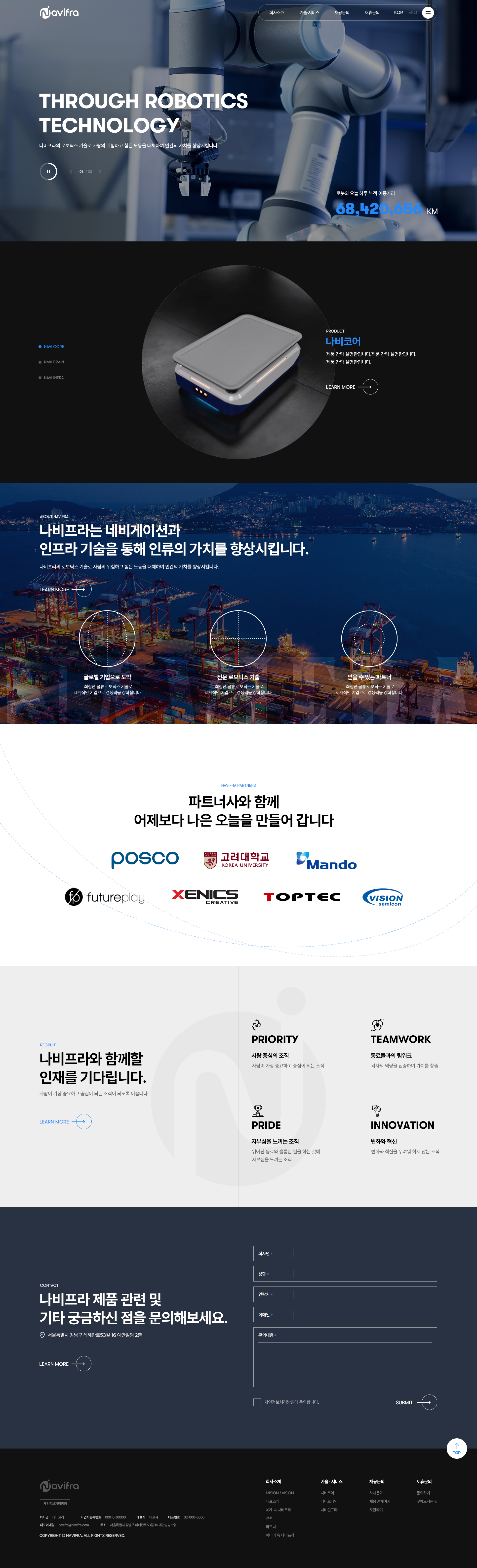 나비프라 홈페이지 대표 이미지