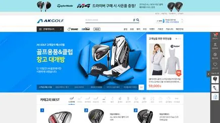 AK골프 - 커머스 UX/UI 전략 리뷰 | Blue Canvas 리서치