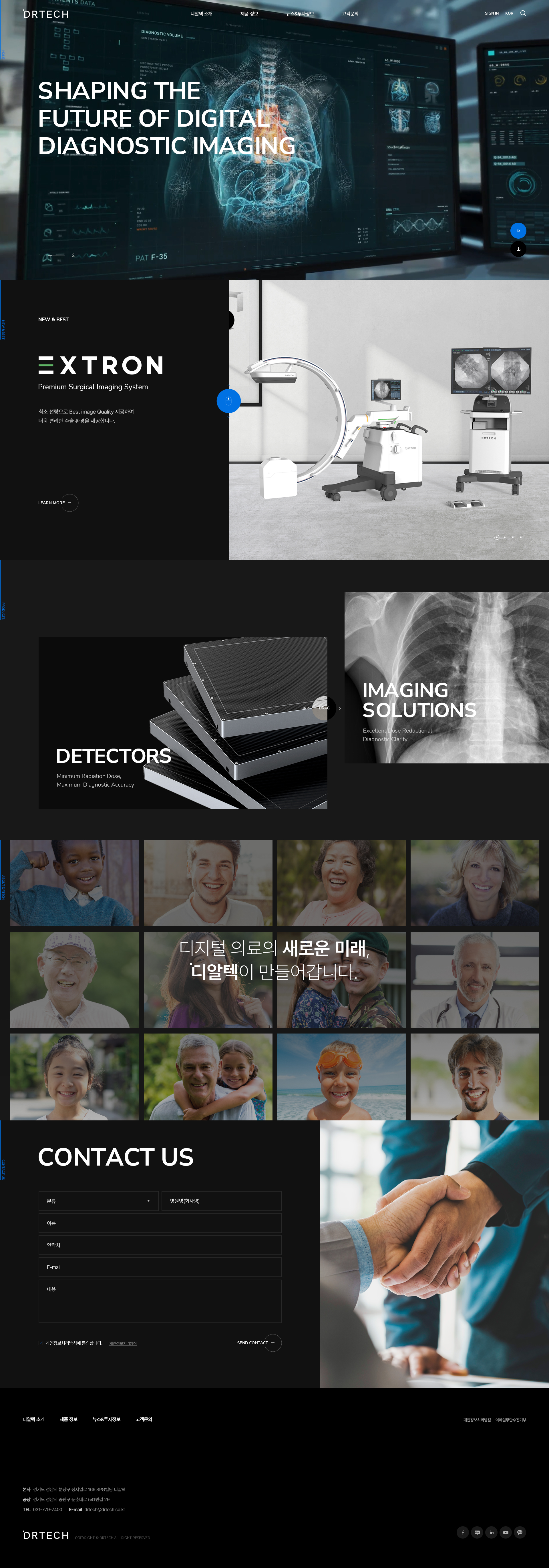 디알텍 홈페이지 대표 이미지