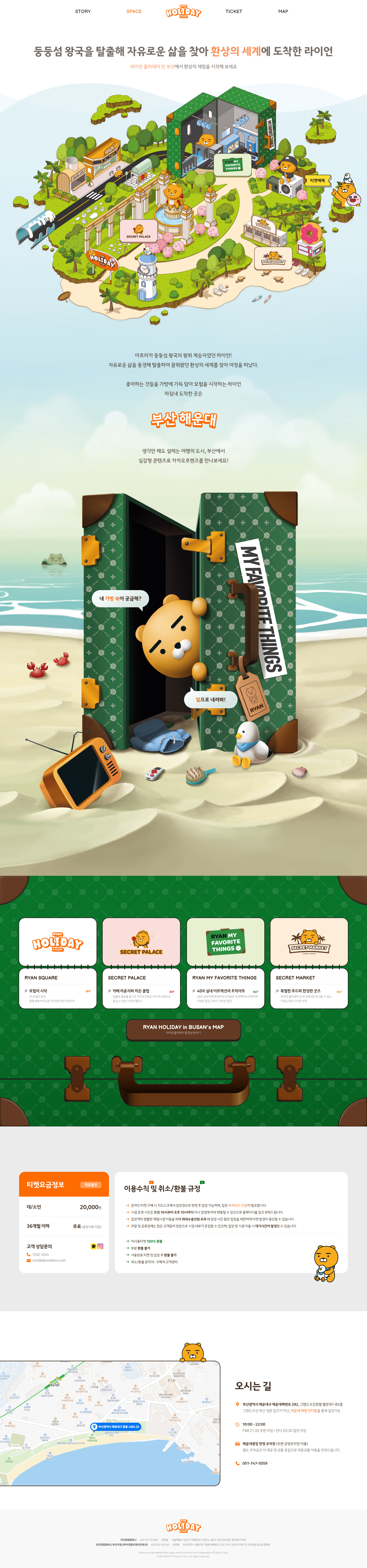 라이언홀리데이인부산 대표 이미지