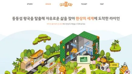 라이언홀리데이인부산 - UX/UI 리뷰 | The Blue Canvas
