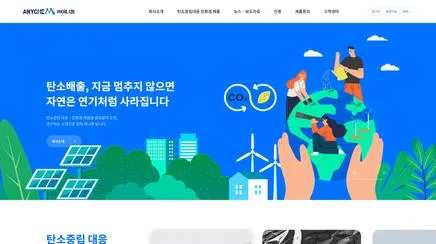 애니켐 - UX/UI Review