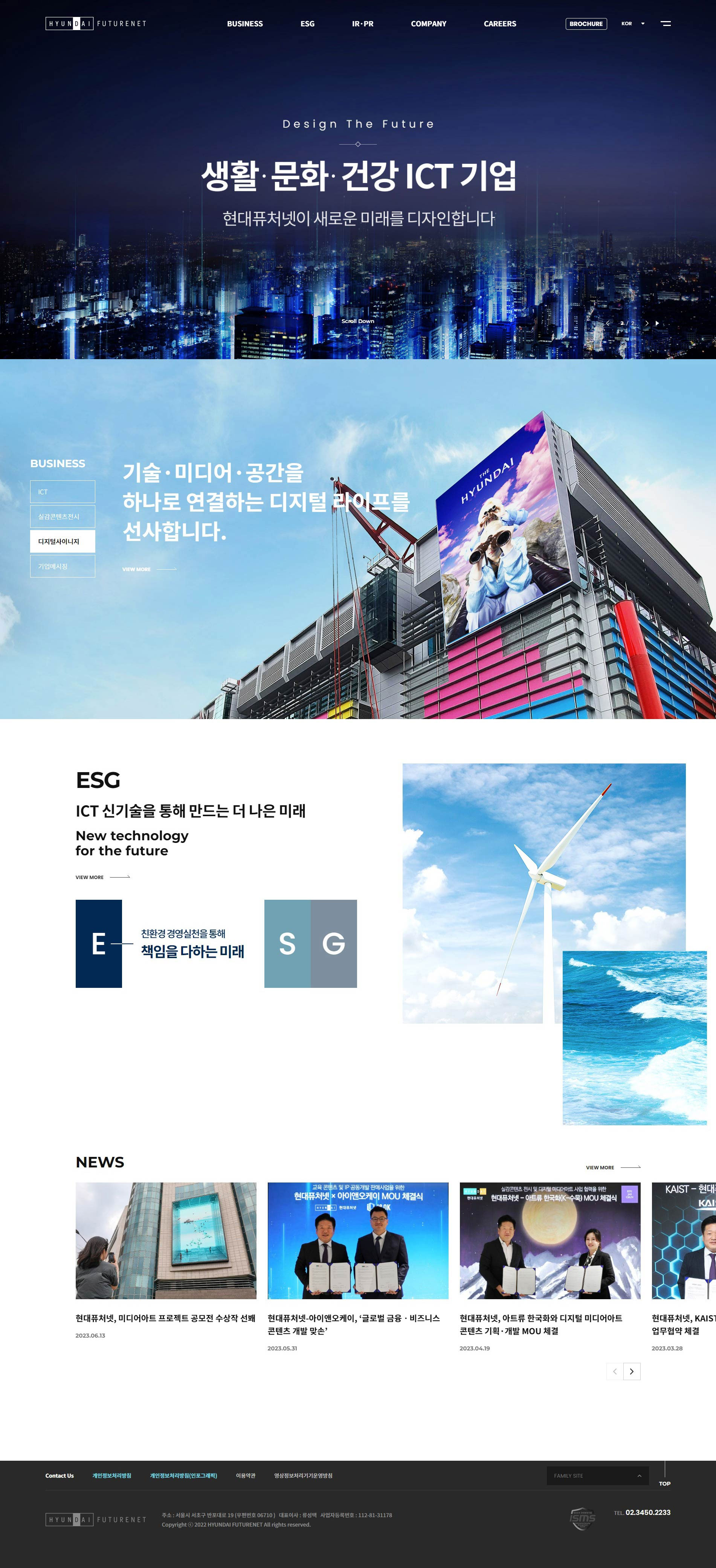 현대퓨처넷 메인 비주얼