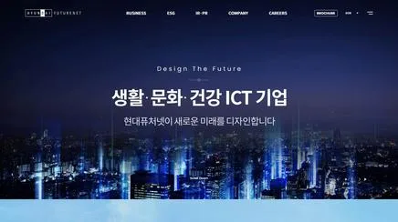 현대퓨처넷 - UX/UI 리뷰 | The Blue Canvas