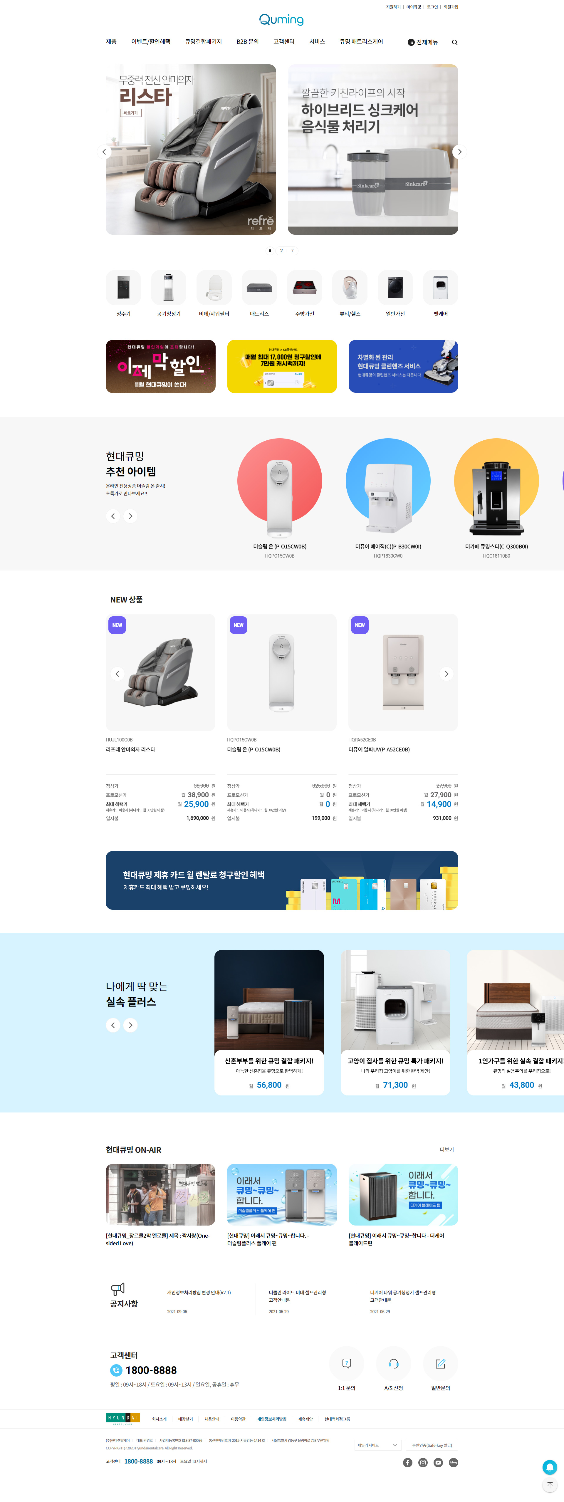 현대큐밍 브랜드 웹사이트 메인 비주얼