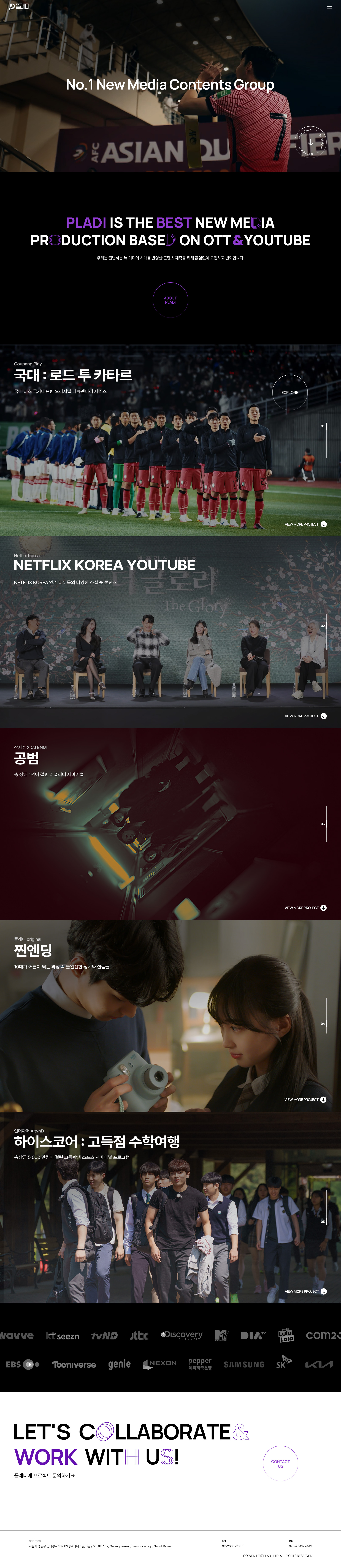 플래디 웹사이트 대표 시각 화면