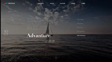 동양건설산업 - UX/UI 리뷰 | The Blue Canvas