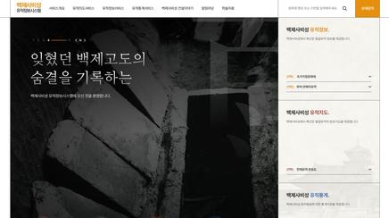 baekje history culture institute