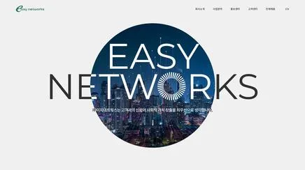 이지네트웍스 - UX/UI Review