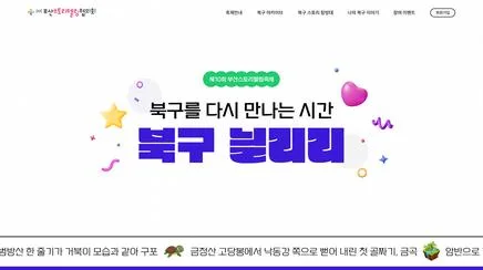 2023 부산스토리텔링축제 - UX/UI 리뷰