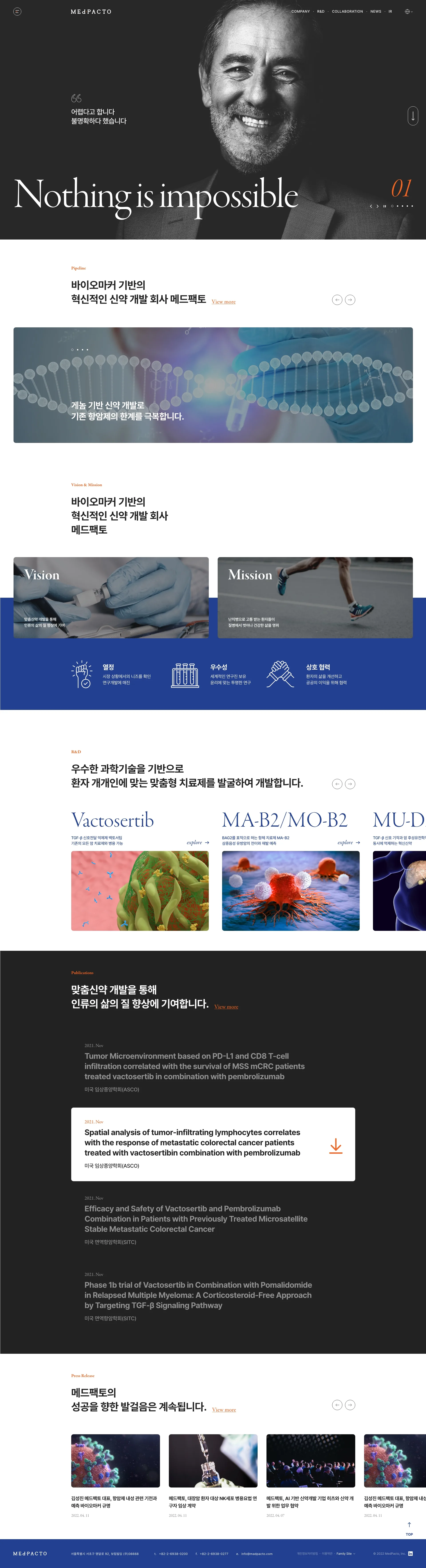 메드팩토 웹사이트 대표 이미지