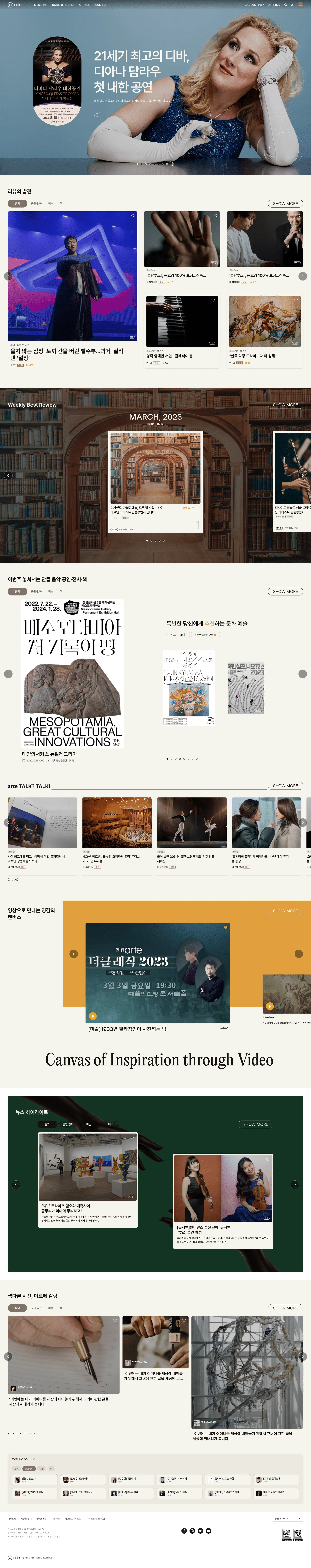 arte - UX/UI 리뷰