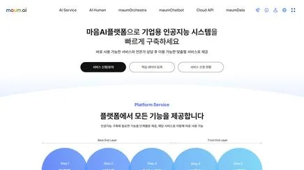 마음AI - UX/UI Review