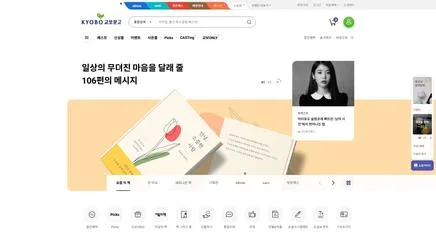 교보문고 - UX/UI Review