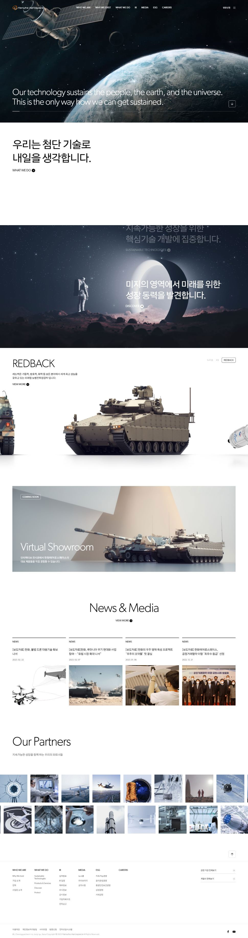 한화 에어로스페이스 대표 이미지