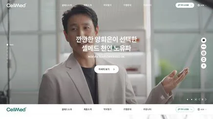 셀메드 - UX/UI 리뷰 | The Blue Canvas