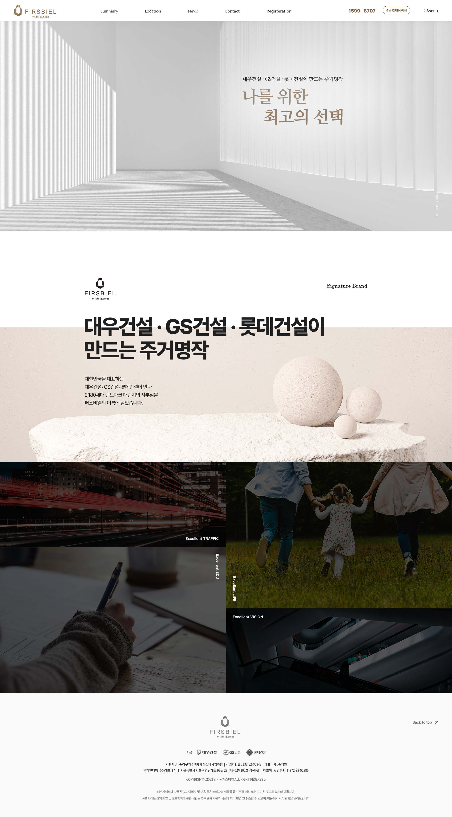 인덕원 퍼스비엘 대표 이미지