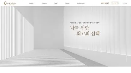 인덕원 퍼스비엘 - UX/UI 리뷰 | The Blue Canvas