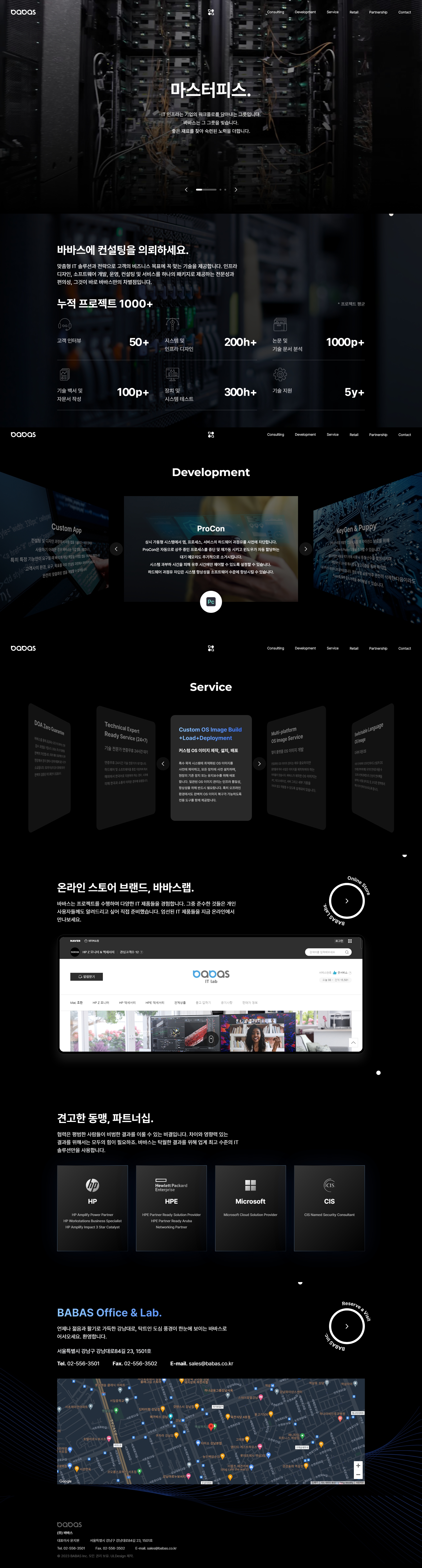 바바스 대표 이미지