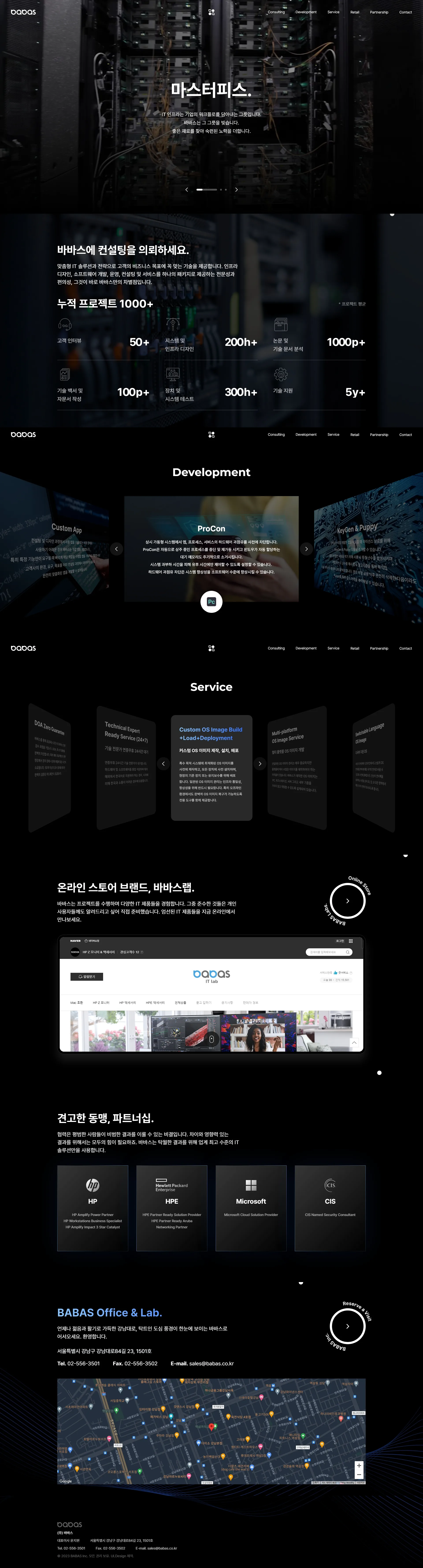 바바스 대표 이미지