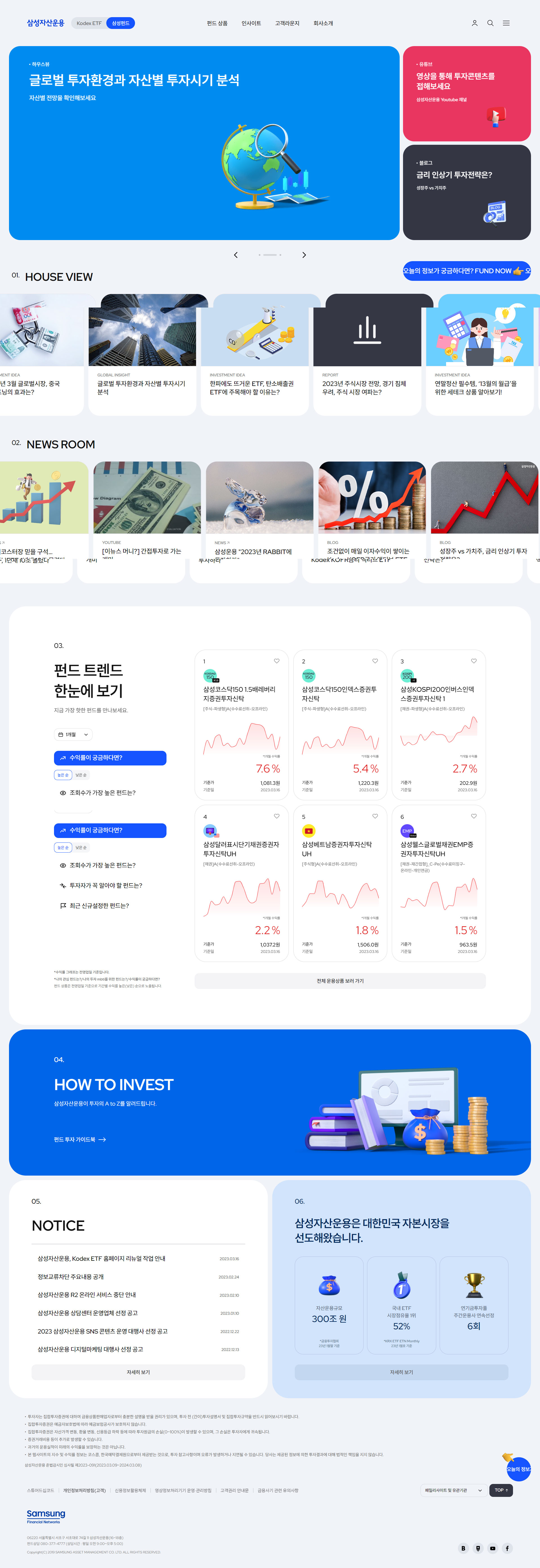 삼성자산운용 대표 화면 미리보기