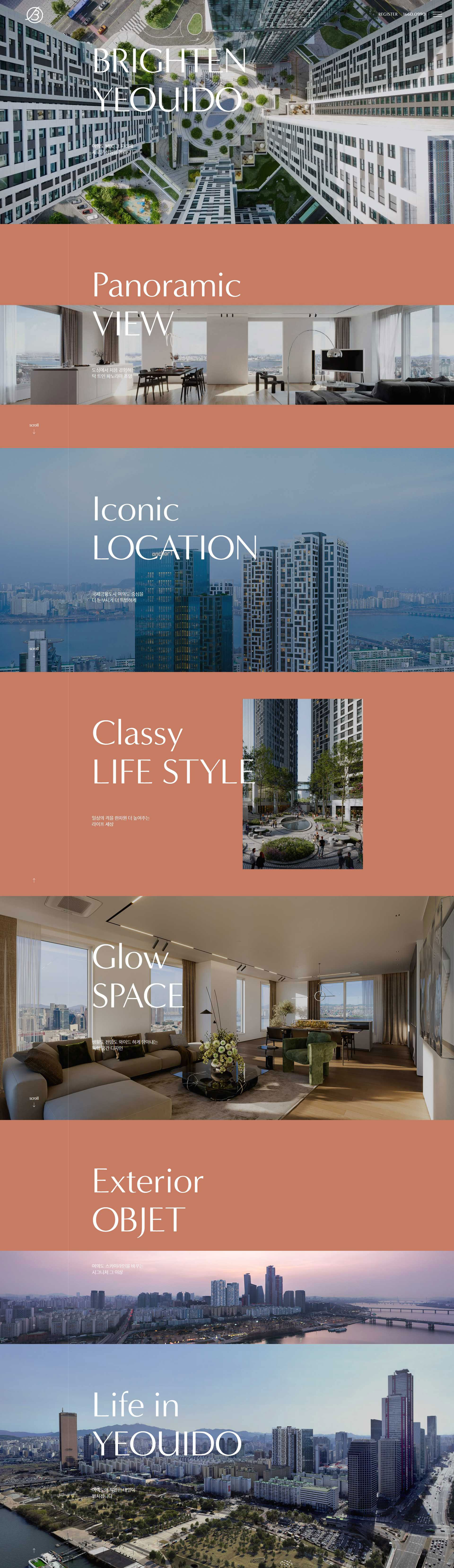 브라이튼 여의도 메인 비주얼 스크린샷