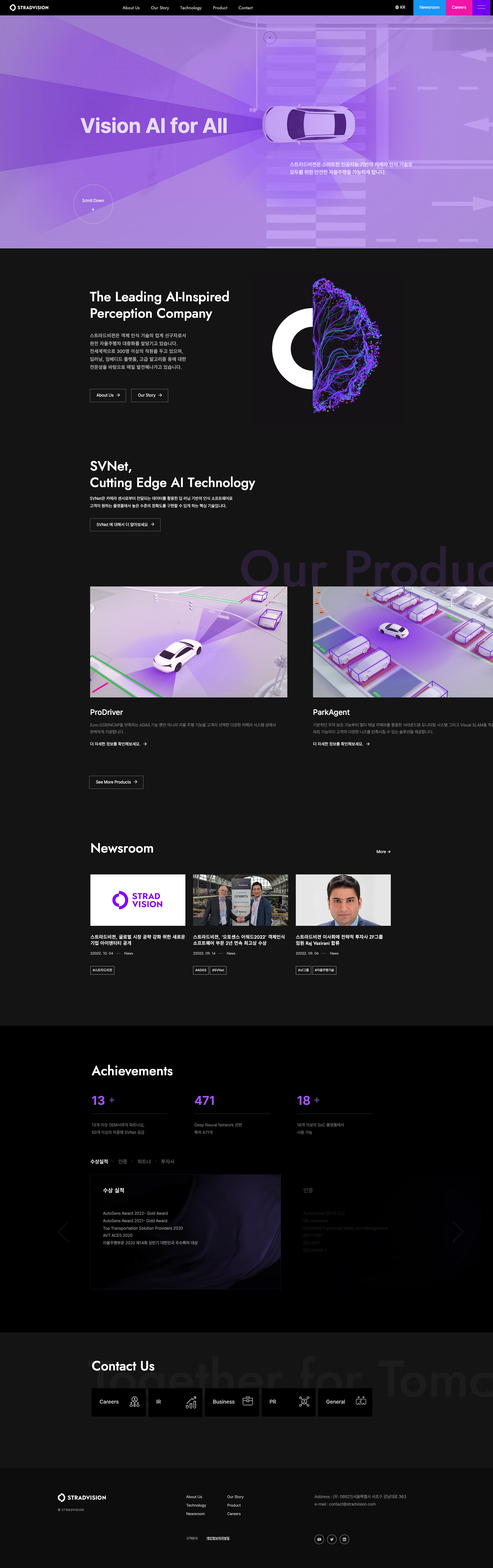 STRAD VISION 홈페이지 메인 화면
