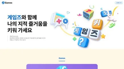 연합뉴스 Games - UX/UI Review